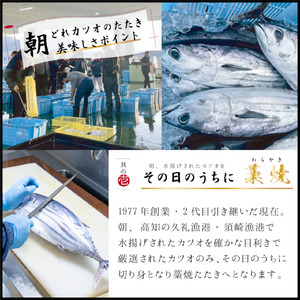 厳選 朝獲れ カツオ タタキセット 600 - 700g タレ付き 冷凍 ( かつお 鰹 鮮魚店 海鮮 魚介 おかず おつまみ 惣菜 晩ごはん 本場 高知 ) MYK002