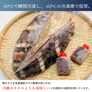 厳選 朝獲れ カツオ タタキセット 600 - 700g タレ付き 冷凍 ( かつお 鰹 鮮魚店 海鮮 魚介 おかず おつまみ 惣菜 晩ごはん 本場 高知 ) MYK002