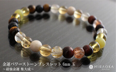 お金のたまる水晶ブレスレット外箱付き