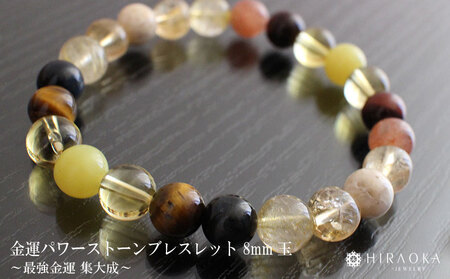 【 パワーストーン 】 パワーストーンブレスレット