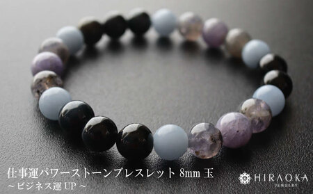 【 パワーストーン 】 パワーストーンブレスレット