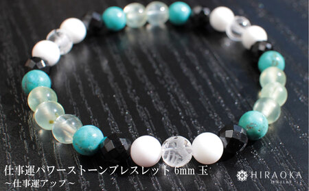 【 ブレスレット 】 ブレスレットパワーストーン