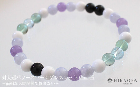 【 パワーストーン 】 パワーストーンブレスレット