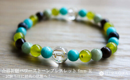 【 ブレスレット 】 ブレスレットパワーストーン