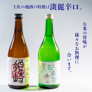 【 日本酒 】 日本酒2本