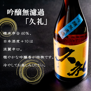 【 日本酒 】 日本酒4本