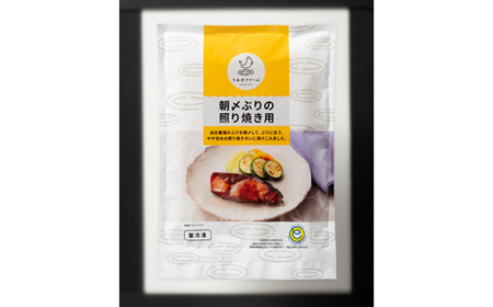 朝〆ぶりの照り焼き用