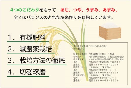 【令和4年産・2～3日以内で発送中】特別栽培すくも米　コシヒカリ7kg