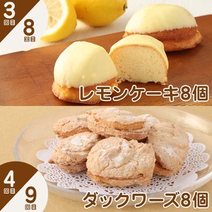 ポミエのスイーツ定期便（10回コース）レモンケーキ マドレーヌ ロールケーキ ダックワーズ ショコラブラン 【J00087】