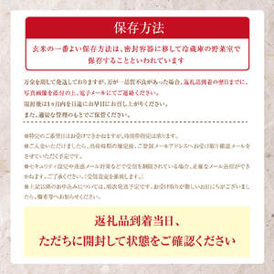 令和6年産新米 コシヒカリ玄米【先行予約/令和6年8月発送予定】定期便 5kg×3回 15kg 15キロ お米 新米 玄米 健康食品 おこめ 米 こめ ごはん こしひかり ブランド米【J00081】