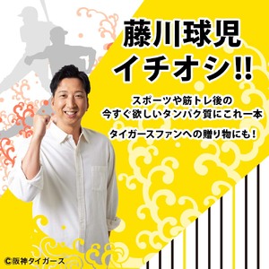 鰹BAR for Sports 3種入りセット 30パック 阪神タイガースパッケージ【R01242】