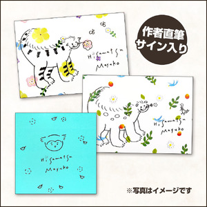 作者直筆サイン入り ひさまつまゆこ絵本 3冊セット『やさしいかいじゅう』『かいじゅうのたからもの』『もりは ね、』【R01176】