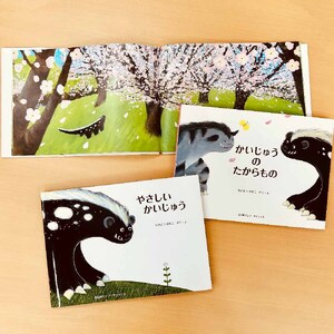 作者直筆サイン入り ひさまつまゆこ絵本 3冊セット『やさしいかいじゅう』『かいじゅうのたからもの』『もりは ね、』【R01176】