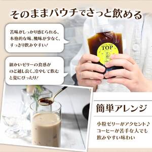 コーヒーゼリー 珈琲 無糖 ゼリー 150ml×4個セット【R01392】