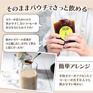 コーヒーゼリー 珈琲 加糖 ゼリー 150ml×4個セット【R01393】