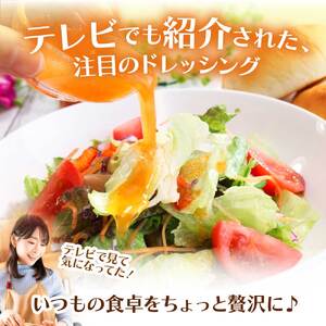 宗田だしドレッシング190ml×３本セット にんじん  【R01455】