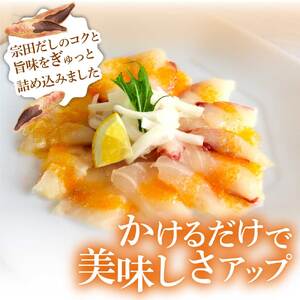 宗田だしドレッシング190ml×３本セット にんじん  【R01455】