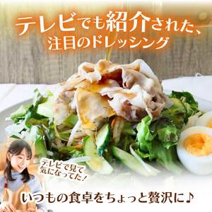 宗田だしドレッシング190ml×３本セット 和風ノンオイルドレッシング 【R01457】