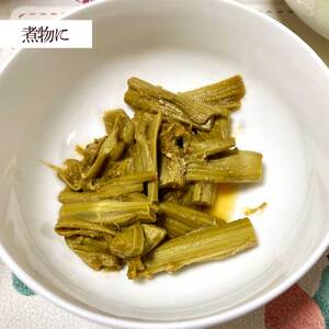 イタドリの塩漬け 250g×4パック 1kg 1キロ 山菜 いたどり 下処理済み 野菜 春の食材 虎杖 スカンポ イタズリ 炒め物 食品 お取り寄せ 真空 冷凍 配送【R01449】