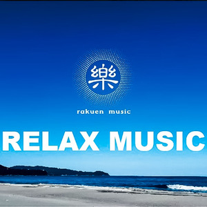 ヒーリング 音楽 CD 【R01501】 | 高知県土佐清水市 | ふるさと納税