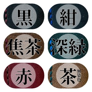 鹿革のホルダー【紺】【R00447】