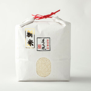 2026年発送 令和8年産 新米 もち米9kg（精米3kg×3袋）ヒメノモチ 高知県 土佐清水【R00562】