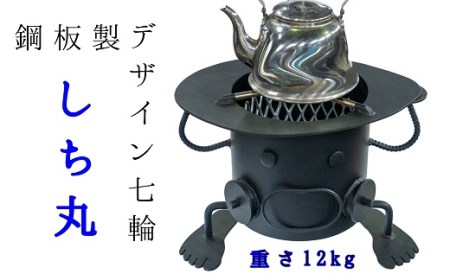 鋼板製ロボット型七輪「しち丸」アウトドア BBQ レジャー 卓上 コンロ ...