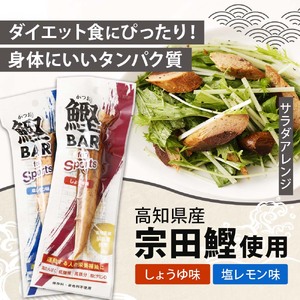鰹BAR for Sports(しょうゆ味 20本)カツオ スポーツ 筋トレ ダイエット 災害備蓄 保存食 栄養補給 サラダチキン プロテイン ジム 小腹 エネルギー補給 常温 個包装【R01479】