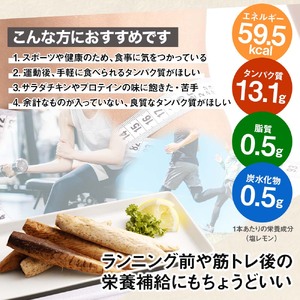 鰹BAR for Sports(塩レモン味 20本)カツオ スポーツ 筋トレ ダイエット 災害備蓄 保存食 栄養補給 サラダチキン プロテイン ジム 小腹 エネルギー補給 常温 個包装【R01480】