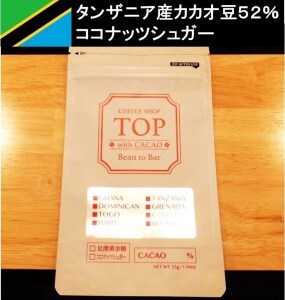 【AE-8】Bean to Bar Chocolate カカオ52% E