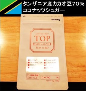 【AE-9】Bean to Bar ハイカカオコーヒーチョコレート H