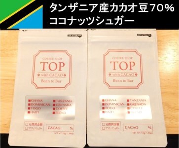 【B-69】Bean to Bar ハイカカオコーヒーチョコレート H 2枚セット