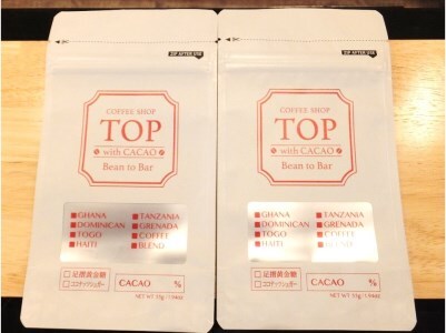 B-73 Bean to Bar ハイカカオチョコレート ブレンド M 2枚セット