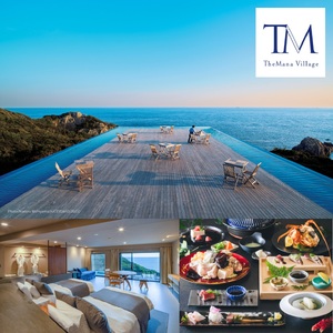 TheMana Villageザマナ ビレッジ 1泊2日ペア宿泊券(夕食・朝食付き)【ザマナルーム オールインクルーシブプラン】あしずり温泉郷 ミシュランガイド 選出 ホテル 旅行券 トラベル【R00751】