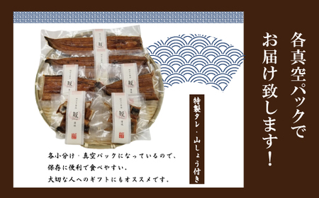 R5-368.<四万十食品>うなぎ蒲焼 長焼4尾/DEE