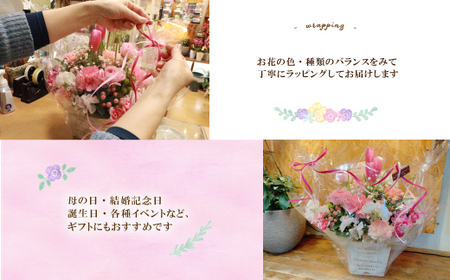 R5-939．＜1級フラワー装飾技能士が厳選＞季節のおまかせフラワーアレンジメント【生花】（大）