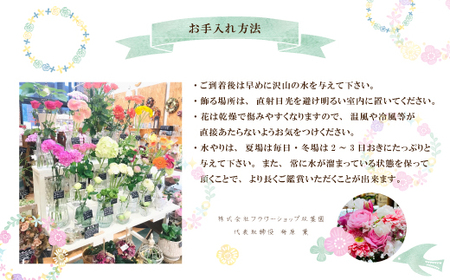 R5-939．＜1級フラワー装飾技能士が厳選＞季節のおまかせフラワーアレンジメント【生花】（大）