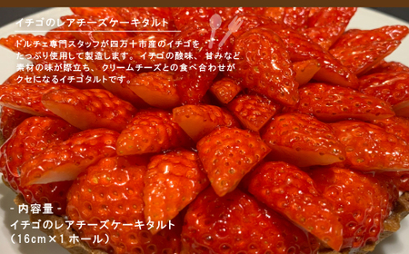 早期受付 はざまの森 季節 の スイーツ 3回 定期便 春 フルーツ 果物 イチゴ 苺 ケーキ タルト チーズケーキ 洋菓子 菓子 デザート 米粉 プリン 冷凍スイーツ 高知 南国 四万十 しまんと 【配送時期：2026年3月4月5月】25-130