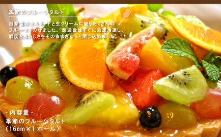 早期受付 はざまの森 季節 の スイーツ 3回 定期便 夏 フルーツ 果物 旬 ケーキ タルト チーズケーキ 菓子 米粉 カスタードプリン プリン スイーツ デザート 高知 南国 四万十 しまんと 【配送時期:2026年6月7月8月】25-131