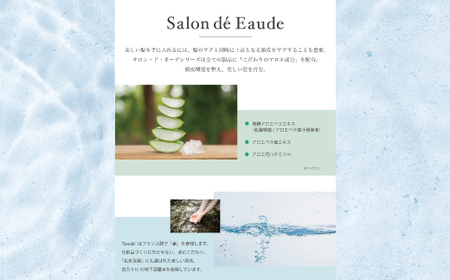 サロン・ド・オーデ ボンドリペア シャンプー ＆ トリートメント ＆ モイストクリア ボディソープ 各 500ml 3本 セット ボトル 液体 アロインス製薬 美容 美容品 化粧品 日用品 消耗品 高知 高知県 四万十 四万十市 しまんと 26-741