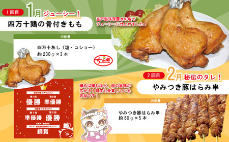 【年末限定】 7回 定期便 四万十 人気 グルメ お楽しみ しまんと ふるさと 定期便 5万円 Ｂコース 今だけ 限定 野菜 ガトーショコラ 生食パン あん食パン 魚 タタキ 鰹 かつお 肉 骨付き 豚肉 フルーツ みかん 高知 四万十市 R7-615