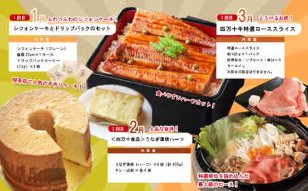 【年末限定】 12回 定期便 四万十 人気 グルメ お楽しみ定期便 しまんと ふるさと 30万円 今だけ 年末 限定 肉 うなぎ 牛肉 パン まぐろ マグロ かつお 人気グルメ ごちそう 贅沢 豪華 高知 四万十市 2025-618