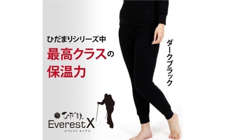 防寒肌着 ひだまり エベレストX 婦人 タイツ ダークブラック M 高知県 高知 四万十市 四万十 しまんと 日本製 高品質 服 インナー アンダー 保温 抗菌 防臭 レディース 女性 ボトムス 暖かい ズボン 厚手 ギフト 秋 冬 25-0012-M