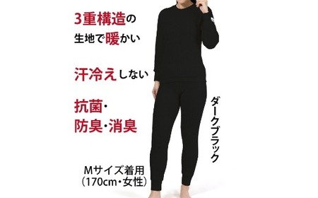 防寒肌着 ひだまり エベレストX 婦人 タイツ ダークブラック M 高知県 高知 四万十市 四万十 しまんと 日本製 高品質 服 インナー アンダー 保温 抗菌 防臭 レディース 女性 ボトムス 暖かい ズボン 厚手 ギフト 秋 冬 25-0012-M