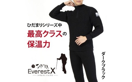 防寒肌着 ひだまり エベレストX 紳士 ハイネック アンダー ダークブラック M 高知県 高知 四万十市 四万十 しまんと 日本製 高品質 服 インナー 保温 抗菌 防臭 メンズ 男性 トップス 暖かい 長袖 厚手 ギフト 秋 冬 25-0013-M
