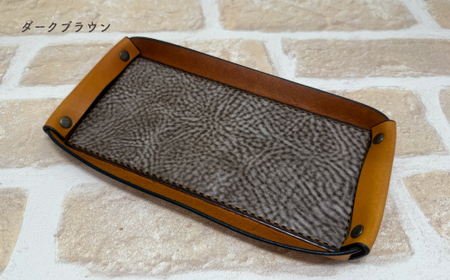手縫いの本革「オリジナル 革トレイ」【カラー：ダークブラウン】上質