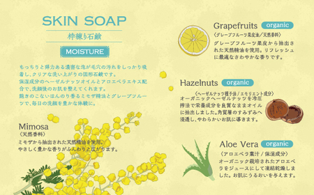 【 ミモザの日 期間限定 ハンドクリーム 3g 付き 】ミアミモザ スキンソープ 100g 1個 クリーミー 泡 洗顔 洗顔フォーム 石鹸 石けん せっけん ギフト プレゼント 美容 コスメ 高知県 高知 四万十市 四万十 しまんと 26-68M