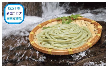 19-065C.【新型コロナ被害支援品】青のりうどん10食セット