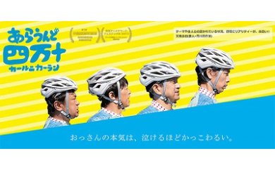 19-037.映画「あらうんど四万十~カールニカーラン~」DVD