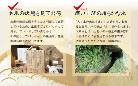 24-859．【令和6年産新米・早期受付・数量限定】四万十川の支流で育った山間米5kg（ヒノヒカリ）【2024年11月より順次発送】